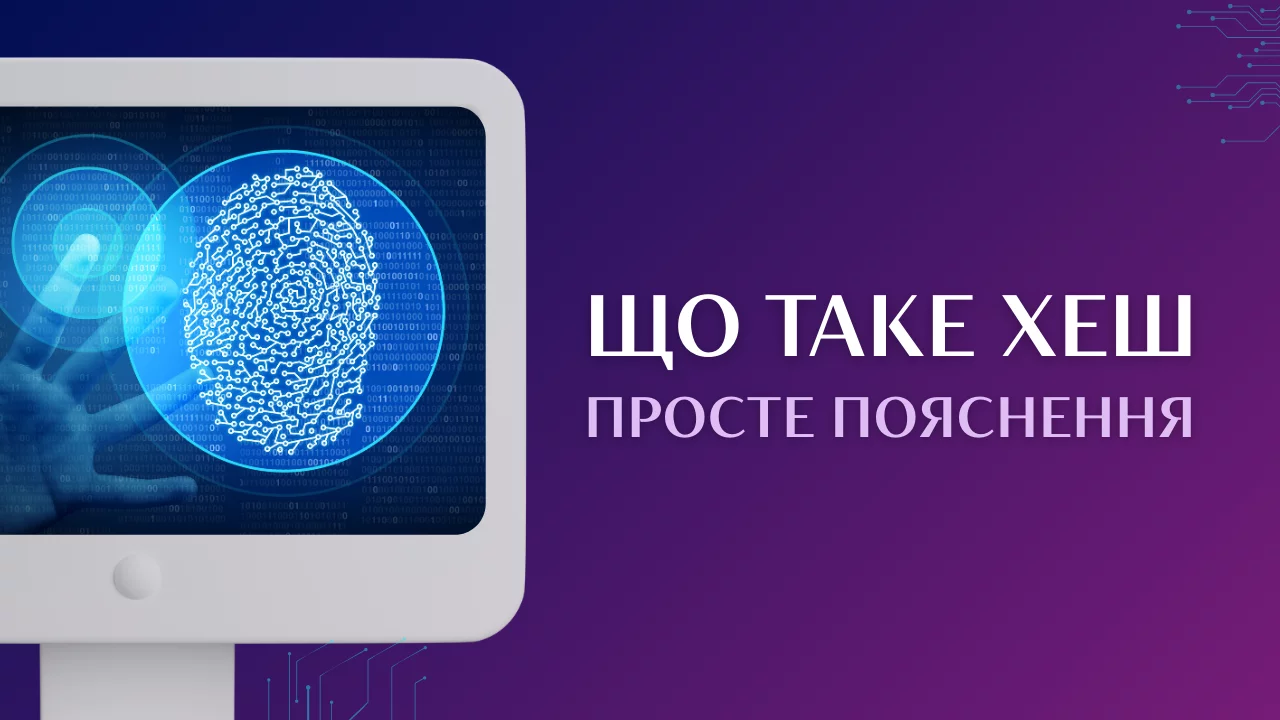 Що таке хеш транзакції (transaction ID) в крипті