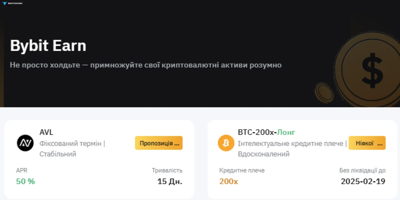 Bybit