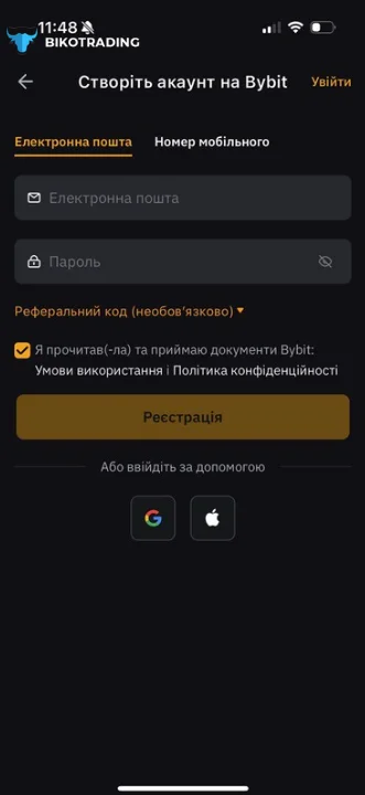 ByBit реєстрація