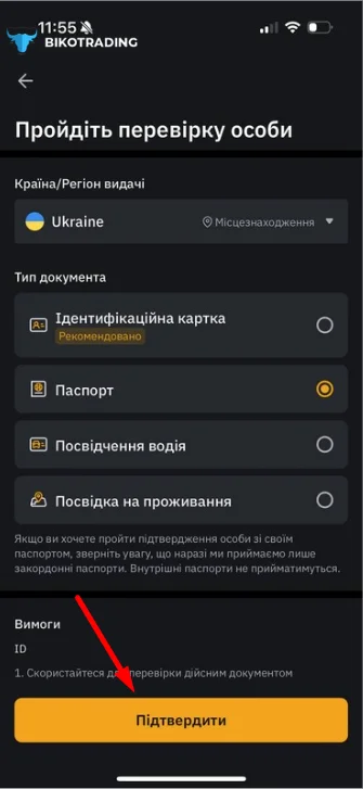 KYC верифікація на Байбіт