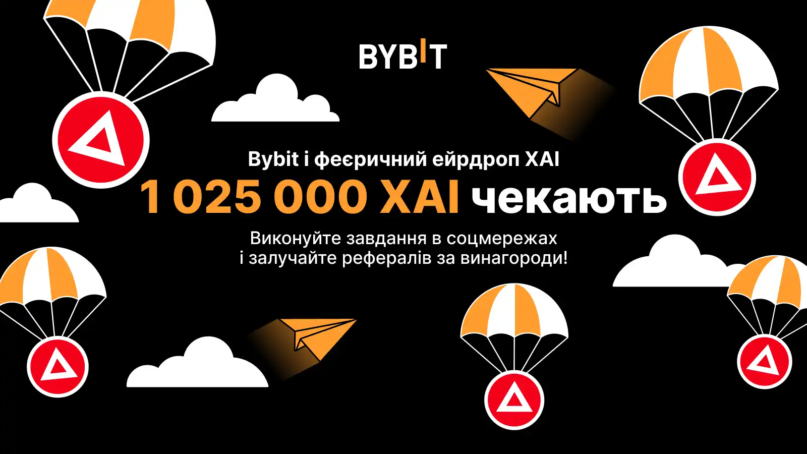 Bybit airdrop