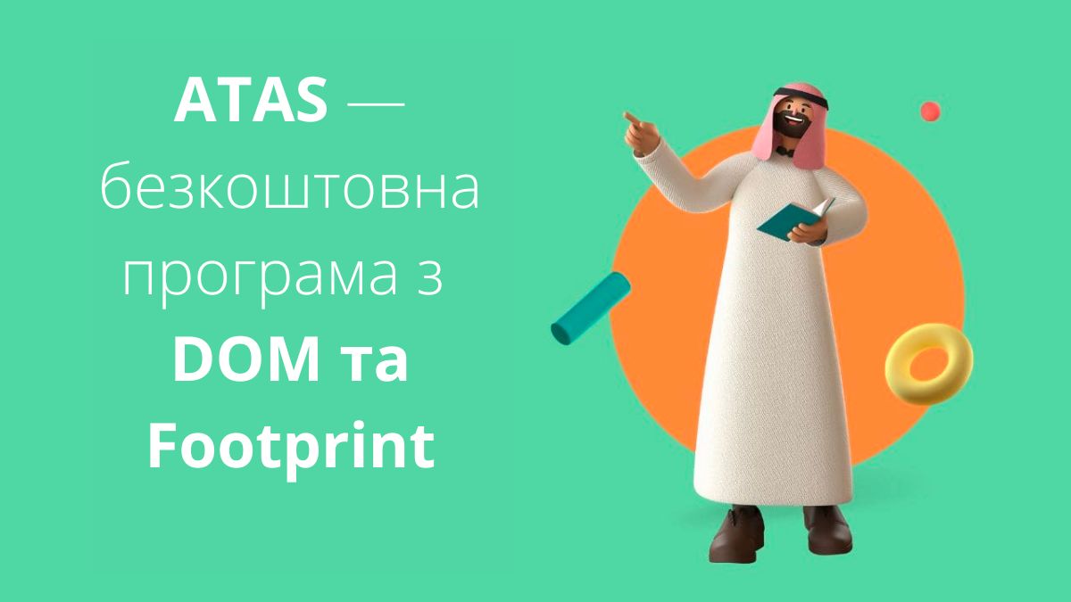 ATAS — безкоштовна програма для трейдингу з індикаторами DOM та Footprint